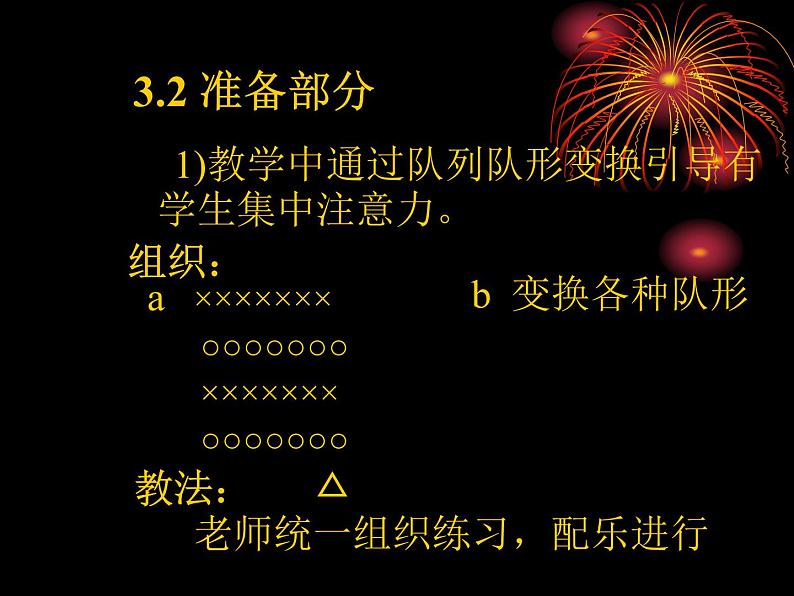 人教版八年级 体育与健康 第二章  田径(3)（课件）第6页