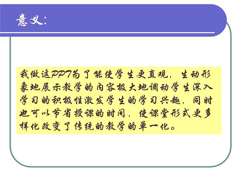 人教版八年级 体育与健康 第七章 单杠动作技术（课件）第2页