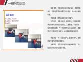 中考体育项目讲解课件，教学设计，实录，作业设计