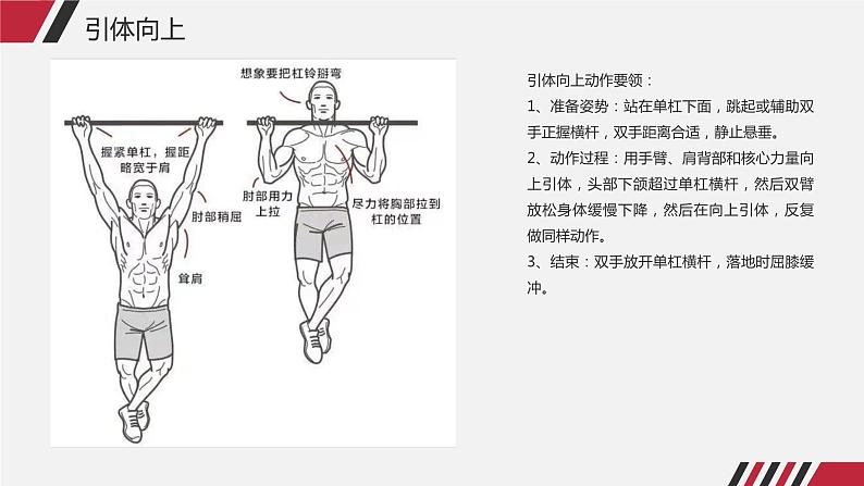 中考体育项目讲解课件，教学设计，实录，作业设计07