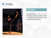 人教版九全体育与健康第八章武术新授课课件