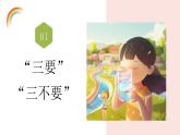 蓝色卡通体育开学第一课PPT