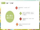 蓝色卡通体育开学第一课PPT