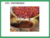 第二单元 第四课 吃动平衡，健康体重—初中体育与健康七年级全一册 教学课件 人教版（2024）