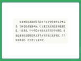 第四单元 第七课 定期体检 预防常见病—初中体育与健康七年级全一册 教学课件 人教版（2024）