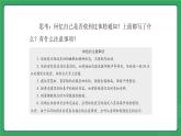 第四单元 第七课 定期体检 预防常见病—初中体育与健康七年级全一册 教学课件 人教版（2024）