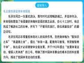 人教版体育七年级全册 第一章《体育与健康理论知识》第二课时 每天坚持一小时体育锻炼 课件+教案