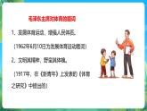 人教版体育七年级全册 第一章《体育与健康理论知识》第二课时 每天坚持一小时体育锻炼 课件+教案