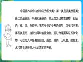 人教版体育七年级全册 第一章《体育与健康理论知识》第三课时 合理膳食 促进健康 课件+教案
