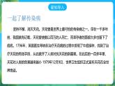 人教版体育七年级全册 第一章《体育与健康理论知识》第四课时 常见传染病的预防 课件+教案