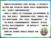 人教版体育七年级全册 第一章《体育与健康理论知识》第五课时 勇敢面对挫折和困难 课件+教案
