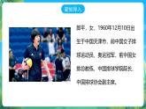 人教版体育七年级全册 第五章《排球》课件+教案