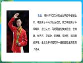 人教版体育七年级全册 第六章《乒乓球》课件+教案