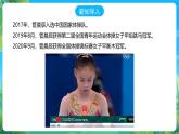人教版体育七年级全册 第七章《体操》课件+教案