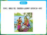 人教版体育七年级全册 第一章《体育与健康理论知识》第五课时 勇敢面对挫折和困难 课件+教案