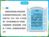 人教版体育七年级全册 第二章《田径》课件+教案