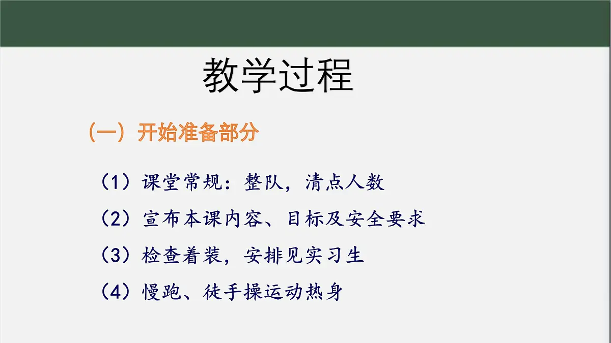 科学版《体育与健康》八年级双手头上前掷实心球PPT(新)第3页