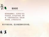 第八章 武术（课件）-2024—2025学年初中体育与健康九年级 全一册 人教版