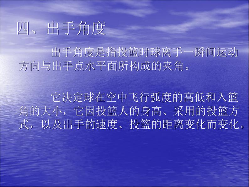 3.2球类运动的基本技术 篮球战术 华东师大版体育与健康七年级全一册 课件07