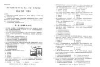 贵阳市2020年初中毕业生学业升学考试文综试卷