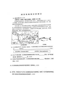 2022年中考上海市松江区一模跨学科案例分析试卷  无答案