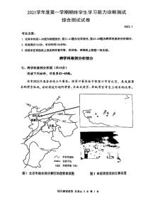 2022年上海市虹口区中考一模跨学科案例分析试卷