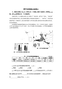 上海市普陀区2021-2022学年九年级中考一模跨学科案例分析试题
