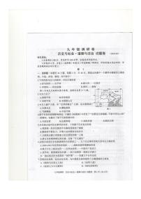 2022年浙江省桐乡市九年级中考一模历史与社会·道德与法治试卷（图片版，含答案）