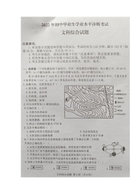 2022年湖北省十堰市丹江口市初中毕业生一模文科综合卷及答案（图片版）