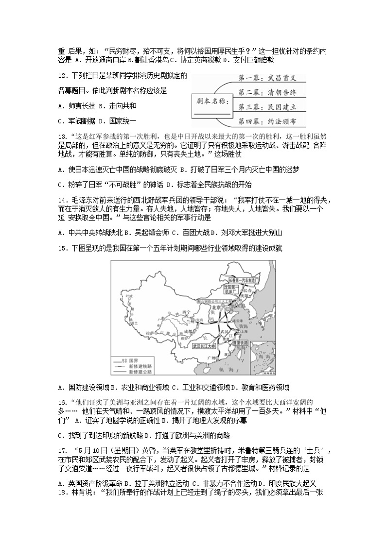 2022年河北省廊坊市广阳区中考一模文科综合卷无答案（文字版）第3页