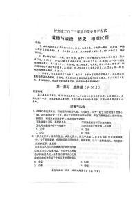 2022年四川省泸州市中考真题文综卷无答案（文字版）