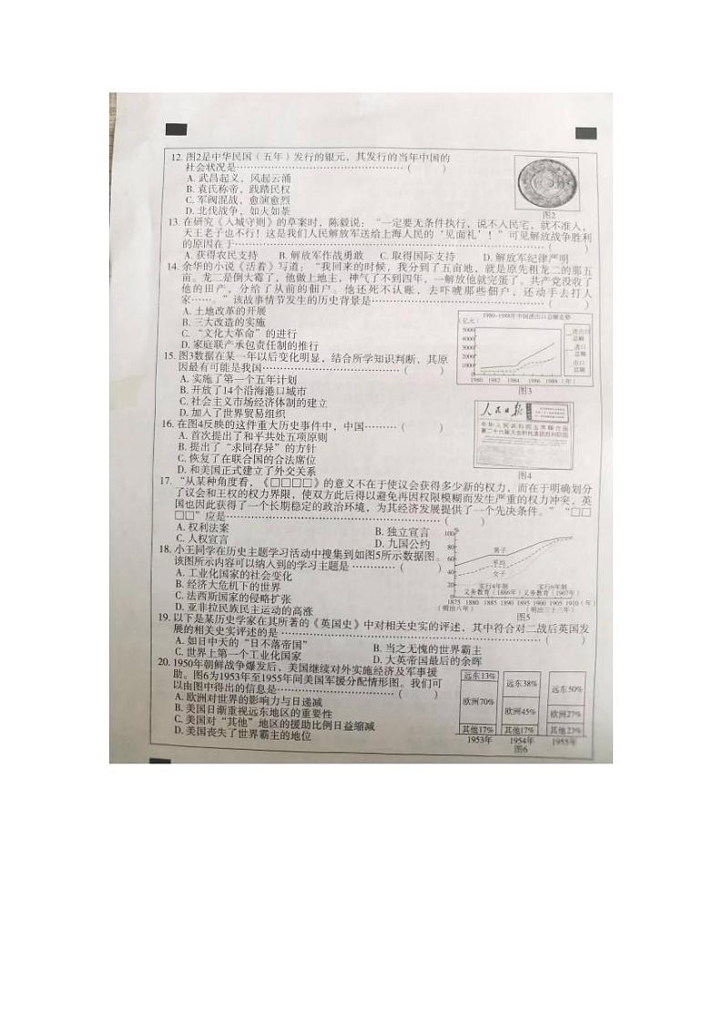 河北省承德市承德县2023年九年级第一次月考文综试卷03