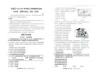 2022-2023 学年第二学期宝安区九年级质量监测文综试卷及参考答案