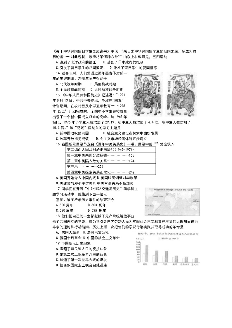 _2022年河北保定中考文科综合真题及答案03