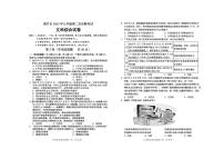 +2023年四川省德阳市绵竹市中考二诊文综试题