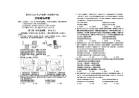 +2023年四川省德阳市绵竹市中考一诊文综试题