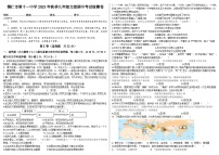 贵州省铜仁市第十一中学2023-2024学年度第一学期期中质量监测九年级文综试卷（部编版）