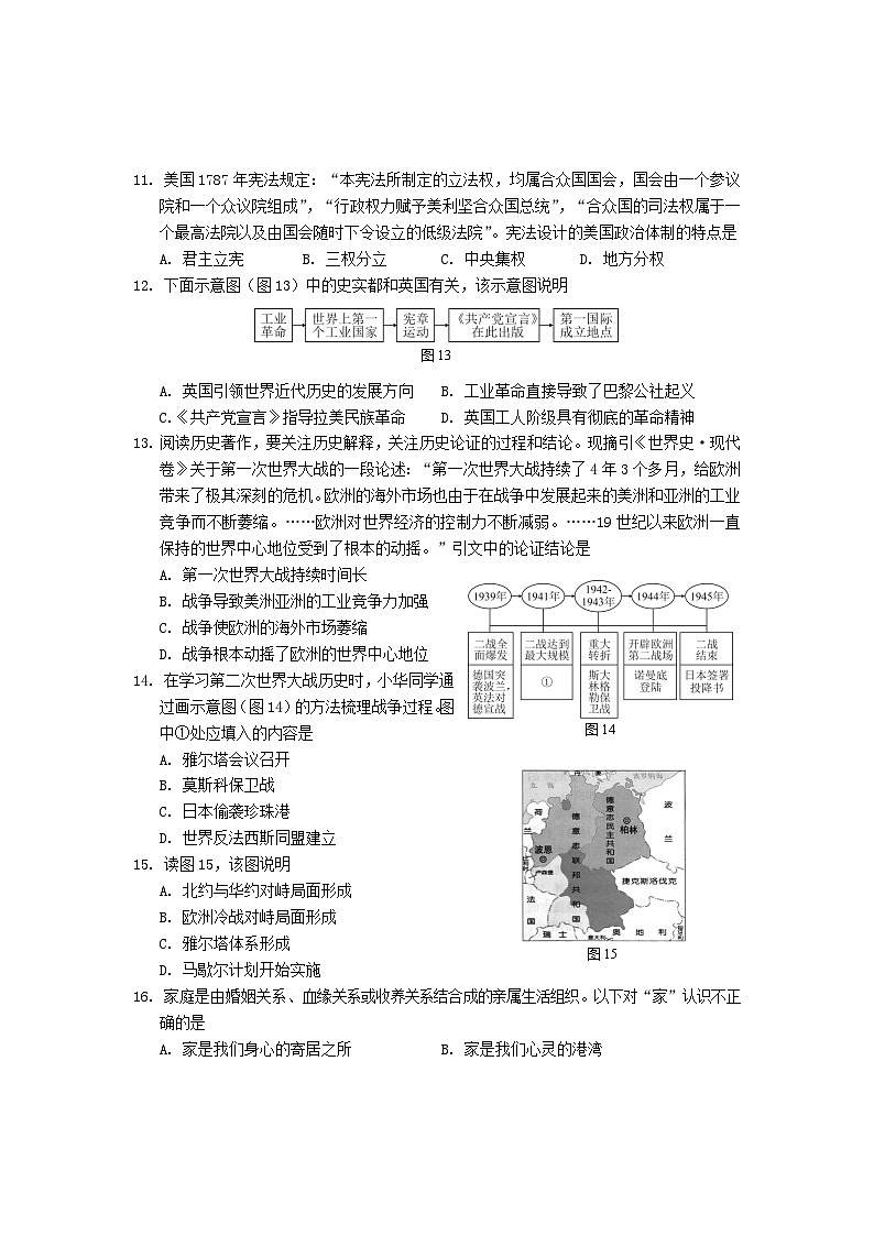 2023年湖北鄂州中考文科综合真题及答案03