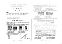 2024年山西省朔州市多校中考第一次大联考文综试卷