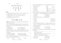 2024年山西省中考百校联考二 文科综合试题