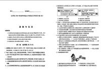 山西省大同市多校联考2024年中考二模考试文科综合试题