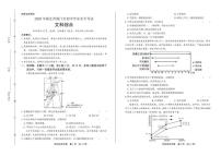 2020年湖北省荆门中考文科综合试卷附答案解析版