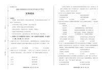 2020年湖南省长沙中考文科综合试卷附答案解析版