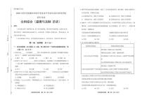 2020年四川省德阳中考文科综合试卷附答案解析版