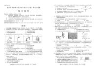 贵阳市2020年初中毕业生学业升学考试理综试卷