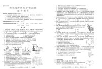 贵阳市2021年初中毕业生学业升学考试理综试卷