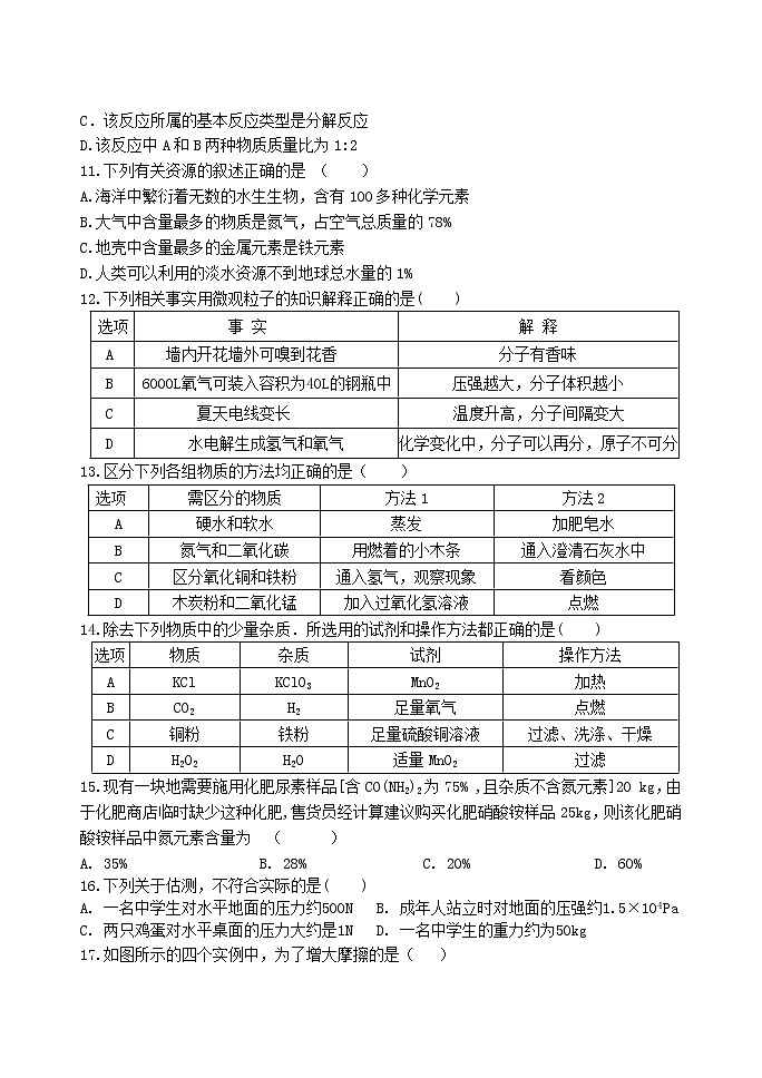 哈尔滨市初三综合试卷（含答案）03
