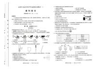 2020山西省太原市初三一模理综试卷及答案(含答题卡)