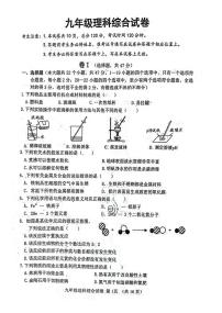 2022唐山遵化一模理综试卷无答案