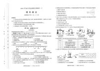 2021年山西太原市中考初三一模理综试卷及答案